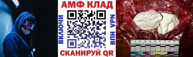 АМФ Premium  купить наркотик  Чистополь 
