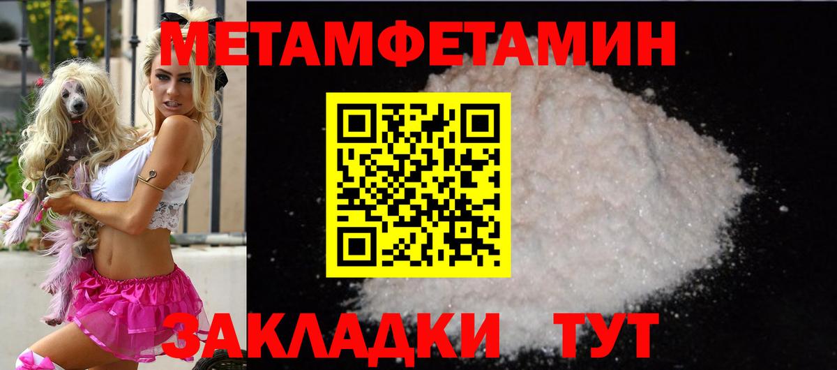АМФЕТАМИН Розовый Чистополь