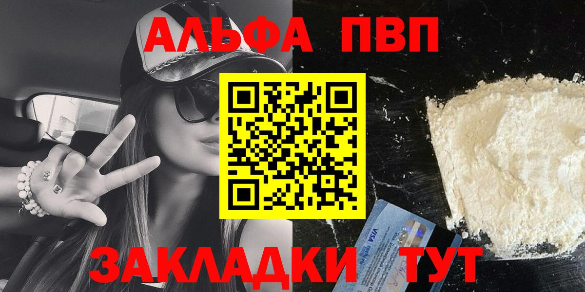 Альфа ПВП  Alfa_PVP Соль  Вход с VPN  Alpha PVP СК КРИС  Чистополь  Alfa_PVP VHQ 