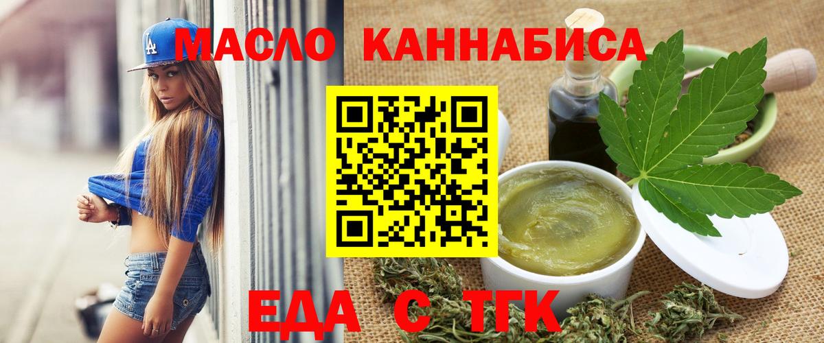 Чистополь  Cannafood марихуана  Вход с VPN 