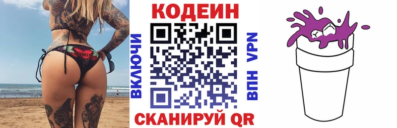 Кодеиновый сироп Lean напиток Lean (лин) Чистополь