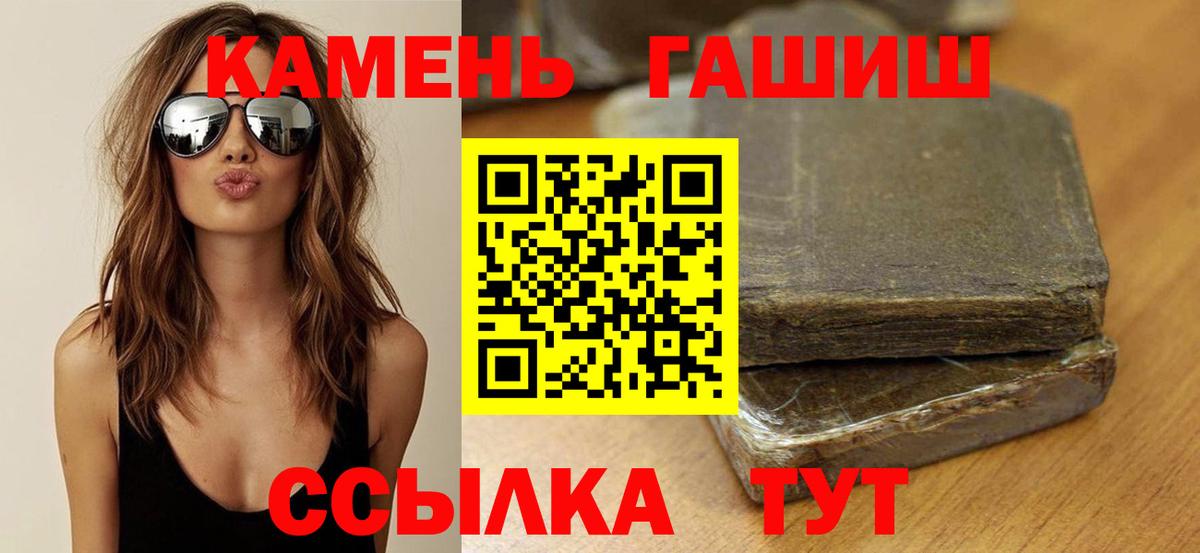 Гашиш хэш  Вход с VPN  закладка  ГАШИШ индика сатива  Чистополь 