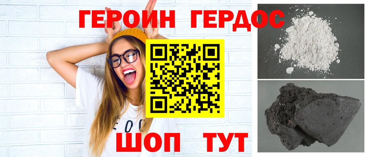 ГЕРОИН герыч  Вход с VPN  Чистополь 