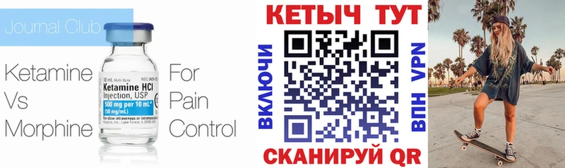 КЕТАМИН VHQ  купить  цена  Чистополь 
