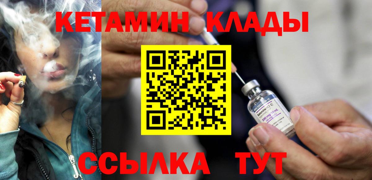Чистополь  КЕТАМИН ketamine  Вход с VPN  Кетамин VHQ 