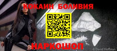 кокаин колумбия Ставрополь