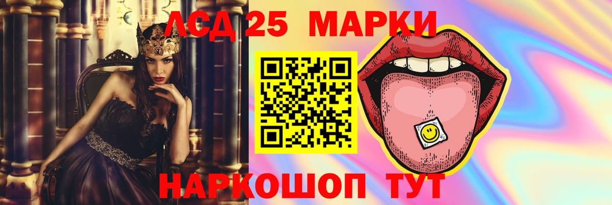 Лсд 25 экстази кислота  LSD-25 экстази кислота  Чистополь  Вход с VPN 