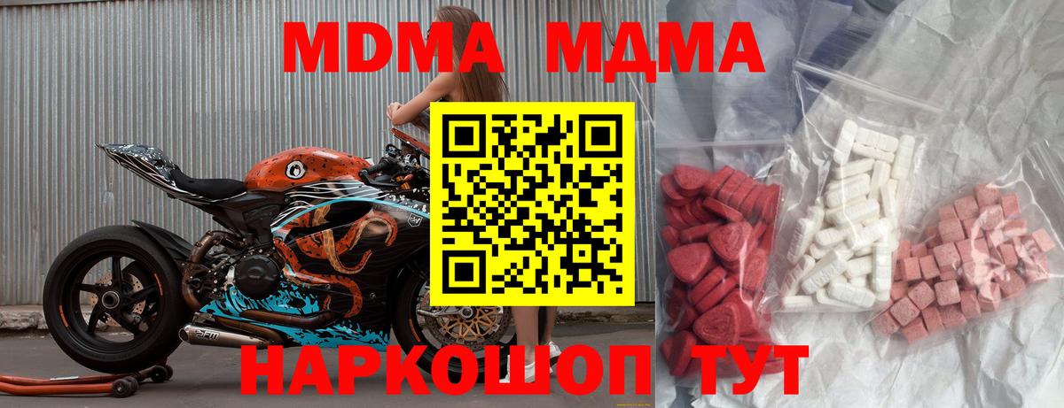 MDMA VHQ  MDMA  Чистополь  MDMA Molly  Вход с VPN 