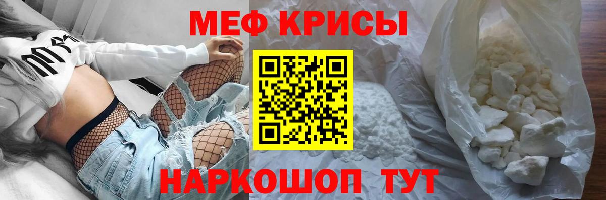 Мефедрон Чистополь