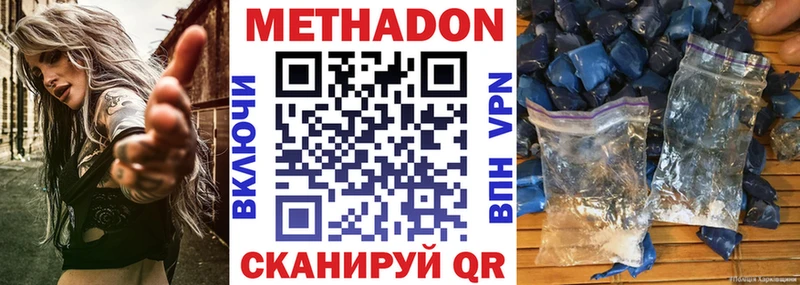 МЕТАДОН VHQ  мега вход  Чистополь  магазин продажи наркотиков 