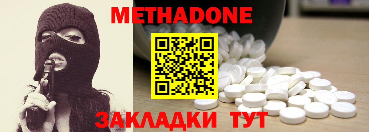   ссылка  МЕТАДОН кристалл  Вход с VPN  Чистополь  Метадон белоснежный 