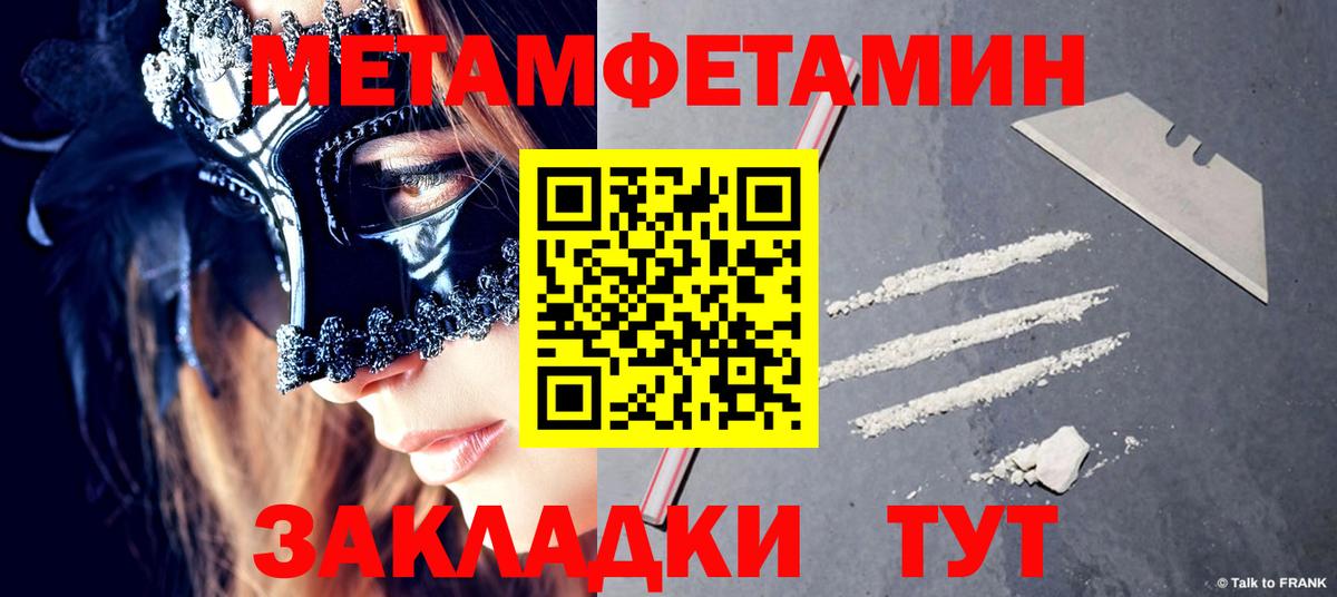 Первитин мет Чистополь