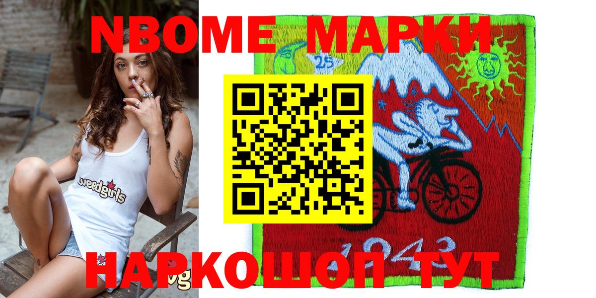 Марки 25I-NBOMe 1,8мг  Марки 25I-NBOMe 1,8мг  Марки N-bome  Чистополь  Вход с VPN 