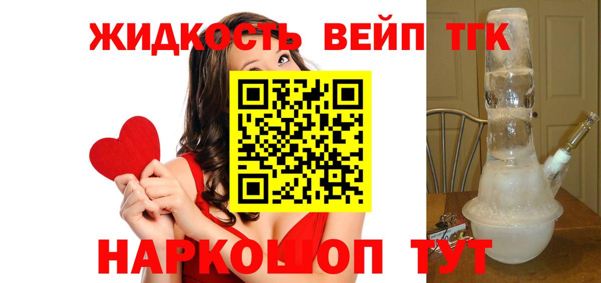 Дистиллят ТГК жижа  ТГК вейп  Вход с VPN  blacksprut онион  Чистополь 